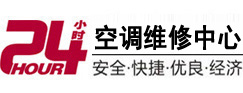 惠农24小时空调维修服务中心